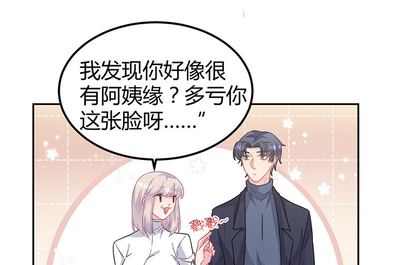 惹上首席帝少韩漫全集-第二部第151话无删减无遮挡章节图片 