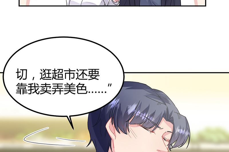 惹上首席帝少韩漫全集-第二部第151话无删减无遮挡章节图片 