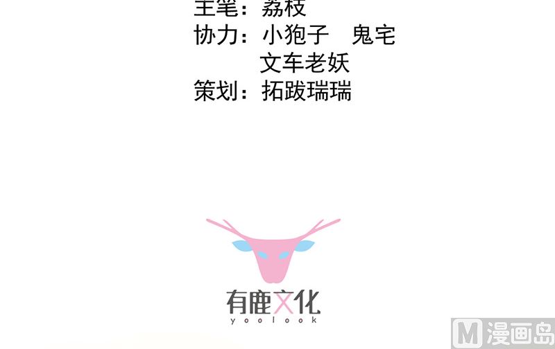 惹上首席帝少韩漫全集-第二部第151话无删减无遮挡章节图片 