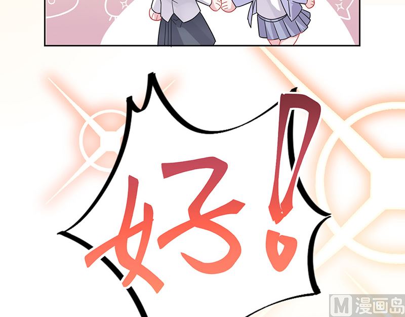 惹上首席帝少韩漫全集-第二部第151话无删减无遮挡章节图片 