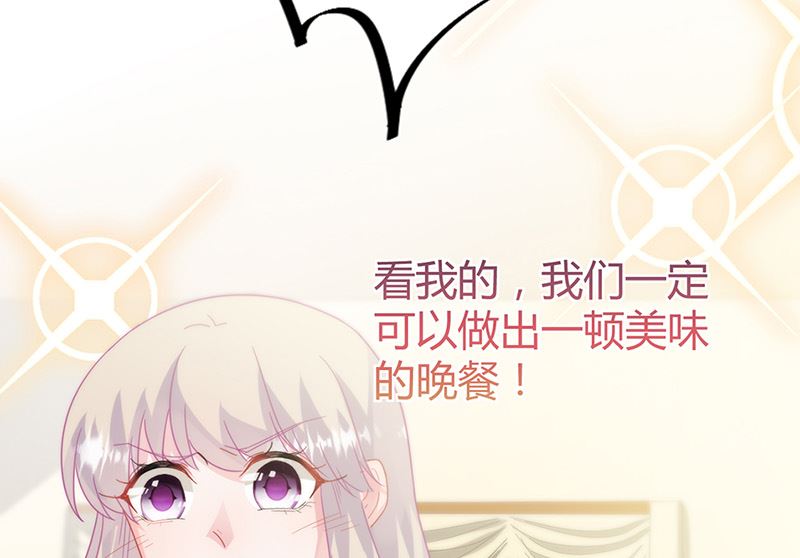 惹上首席帝少韩漫全集-第二部第151话无删减无遮挡章节图片 