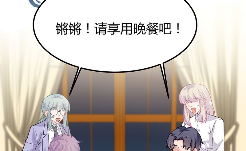 惹上首席帝少韩漫全集-第二部第151话无删减无遮挡章节图片 