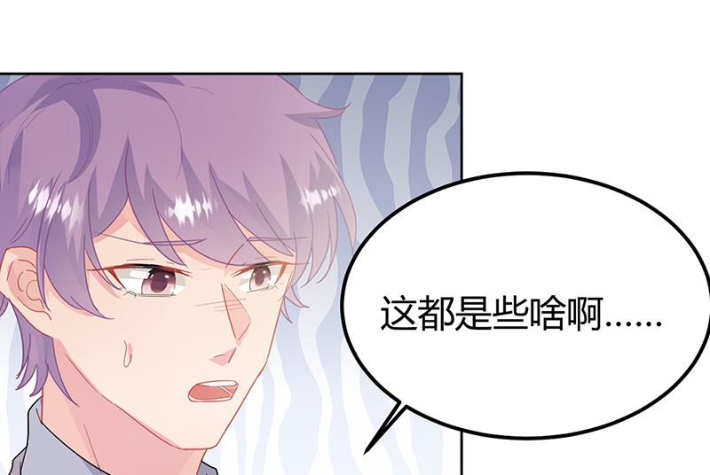 惹上首席帝少韩漫全集-第二部第151话无删减无遮挡章节图片 