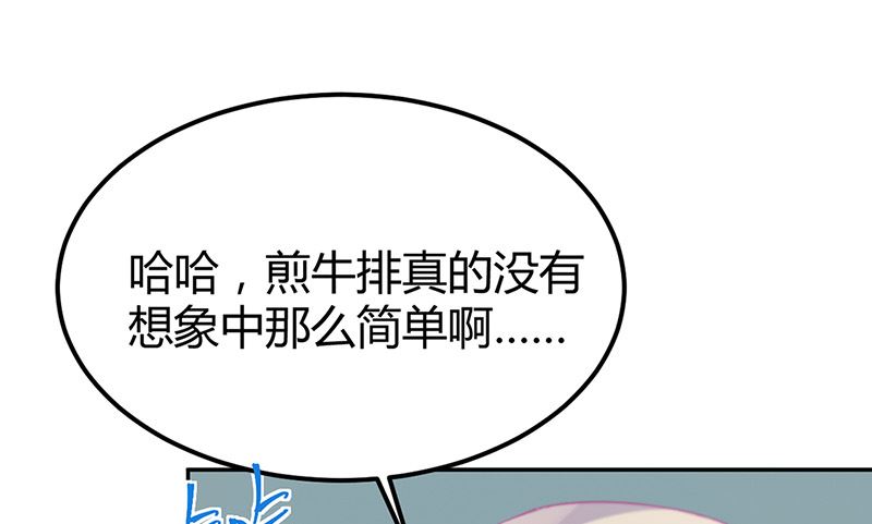 惹上首席帝少韩漫全集-第二部第151话无删减无遮挡章节图片 
