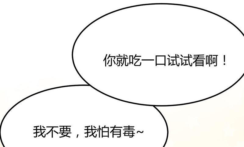 惹上首席帝少韩漫全集-第二部第151话无删减无遮挡章节图片 