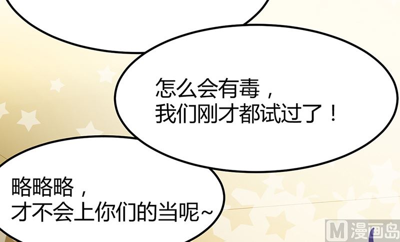 惹上首席帝少韩漫全集-第二部第151话无删减无遮挡章节图片 