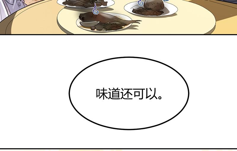 惹上首席帝少韩漫全集-第二部第151话无删减无遮挡章节图片 