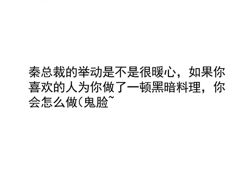 惹上首席帝少韩漫全集-第二部第151话无删减无遮挡章节图片 