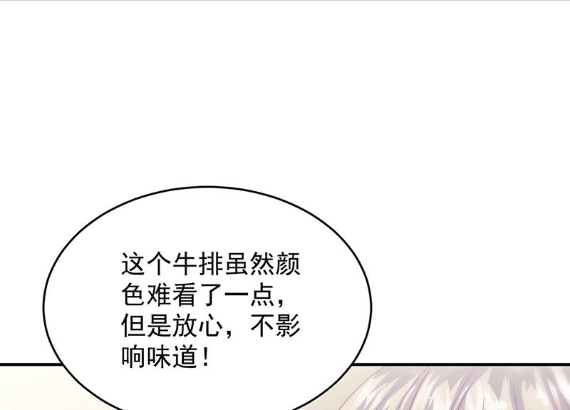惹上首席帝少韩漫全集-第二部第152话无删减无遮挡章节图片 