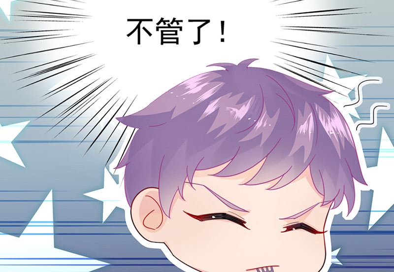 惹上首席帝少韩漫全集-第二部第152话无删减无遮挡章节图片 