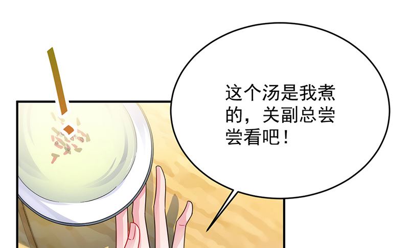 惹上首席帝少韩漫全集-第二部第152话无删减无遮挡章节图片 