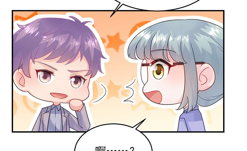 惹上首席帝少韩漫全集-第二部第152话无删减无遮挡章节图片 