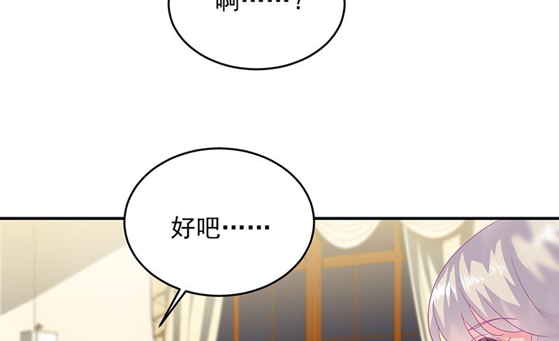 惹上首席帝少韩漫全集-第二部第152话无删减无遮挡章节图片 
