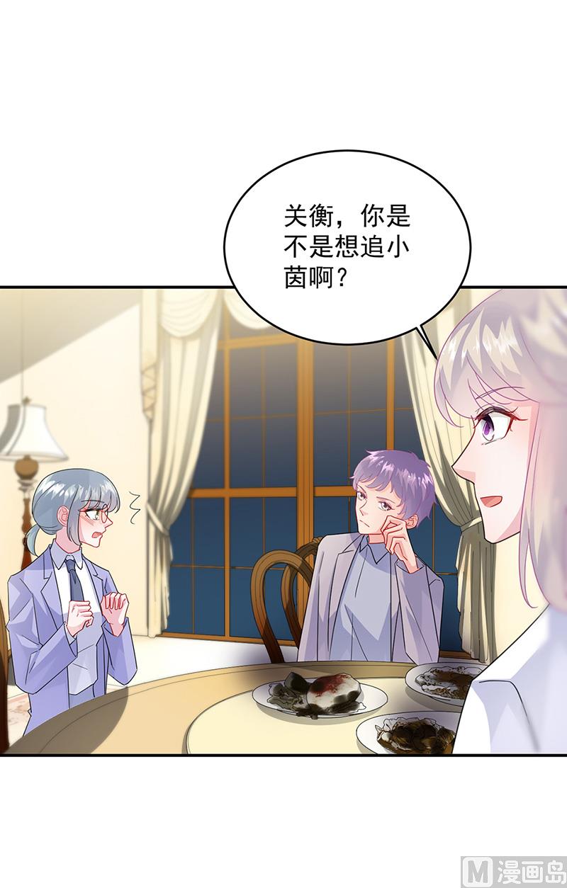 惹上首席帝少韩漫全集-第二部第152话无删减无遮挡章节图片 
