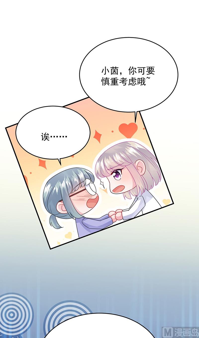 惹上首席帝少韩漫全集-第二部第152话无删减无遮挡章节图片 