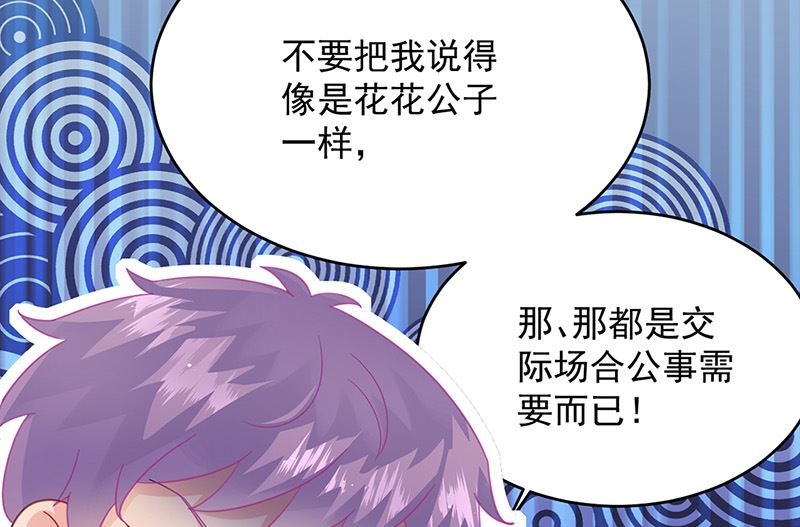 惹上首席帝少韩漫全集-第二部第152话无删减无遮挡章节图片 