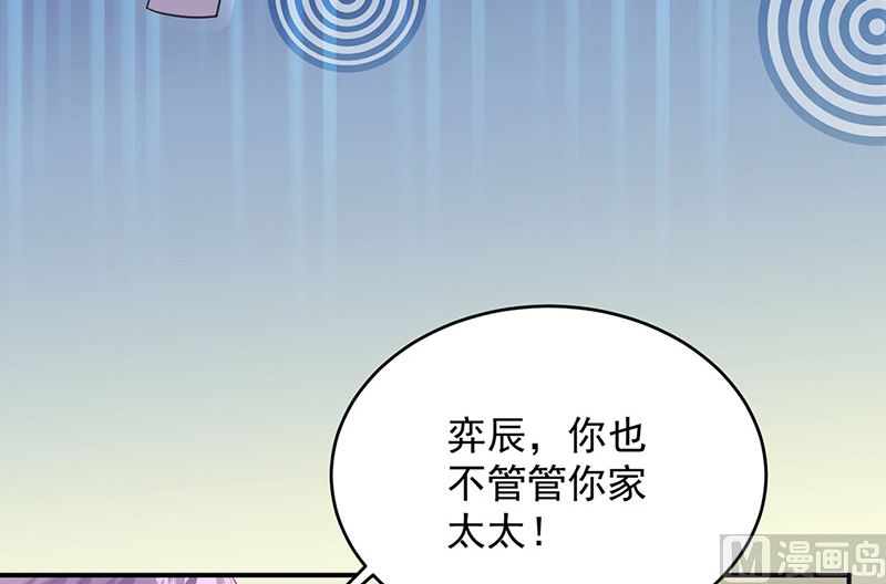 惹上首席帝少韩漫全集-第二部第152话无删减无遮挡章节图片 