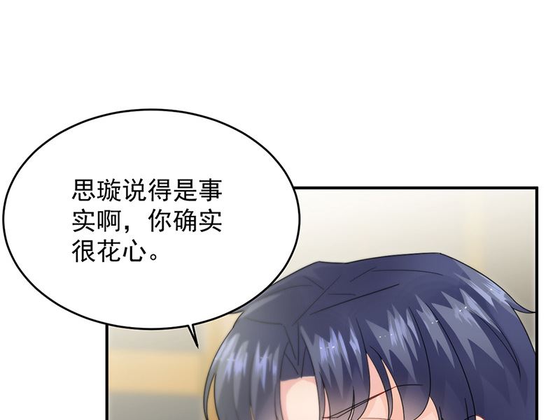 惹上首席帝少韩漫全集-第二部第152话无删减无遮挡章节图片 
