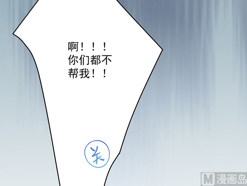 惹上首席帝少韩漫全集-第二部第152话无删减无遮挡章节图片 
