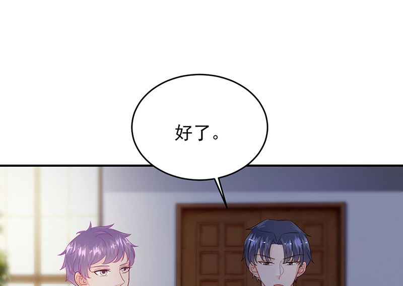 惹上首席帝少韩漫全集-第二部第152话无删减无遮挡章节图片 