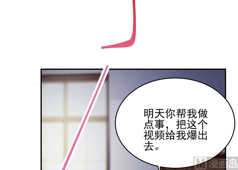 惹上首席帝少韩漫全集-第二部第152话无删减无遮挡章节图片 