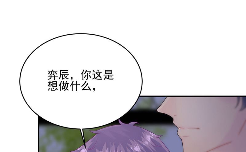惹上首席帝少韩漫全集-第二部第152话无删减无遮挡章节图片 