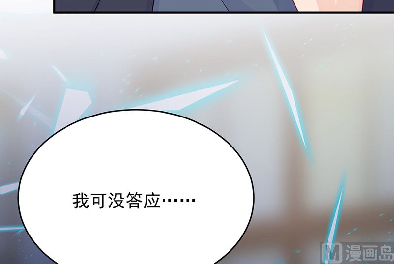 惹上首席帝少韩漫全集-第二部第152话无删减无遮挡章节图片 