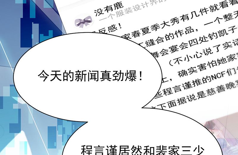 惹上首席帝少韩漫全集-第二部第153话无删减无遮挡章节图片 