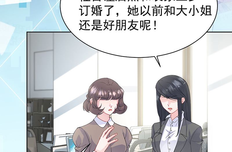 惹上首席帝少韩漫全集-第二部第153话无删减无遮挡章节图片 