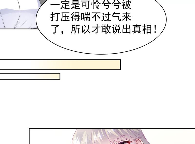 惹上首席帝少韩漫全集-第二部第153话无删减无遮挡章节图片 