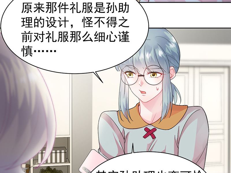 惹上首席帝少韩漫全集-第二部第153话无删减无遮挡章节图片 