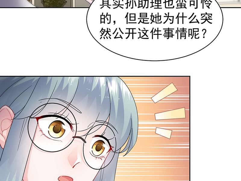 惹上首席帝少韩漫全集-第二部第153话无删减无遮挡章节图片 