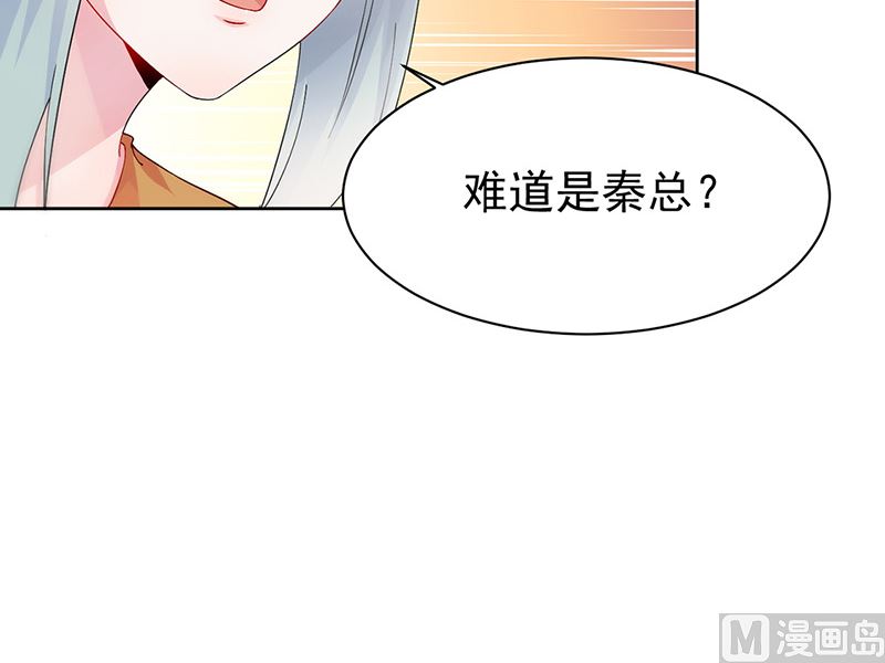 惹上首席帝少韩漫全集-第二部第153话无删减无遮挡章节图片 