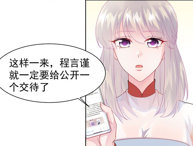 惹上首席帝少韩漫全集-第二部第153话无删减无遮挡章节图片 