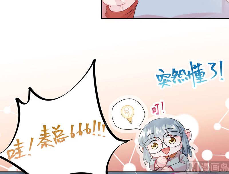 惹上首席帝少韩漫全集-第二部第153话无删减无遮挡章节图片 