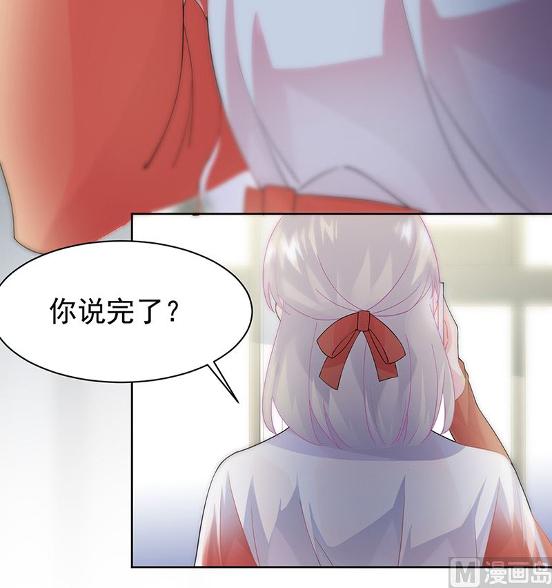惹上首席帝少韩漫全集-第二部第153话无删减无遮挡章节图片 