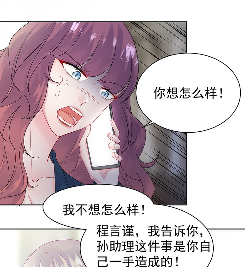 惹上首席帝少韩漫全集-第二部第153话无删减无遮挡章节图片 