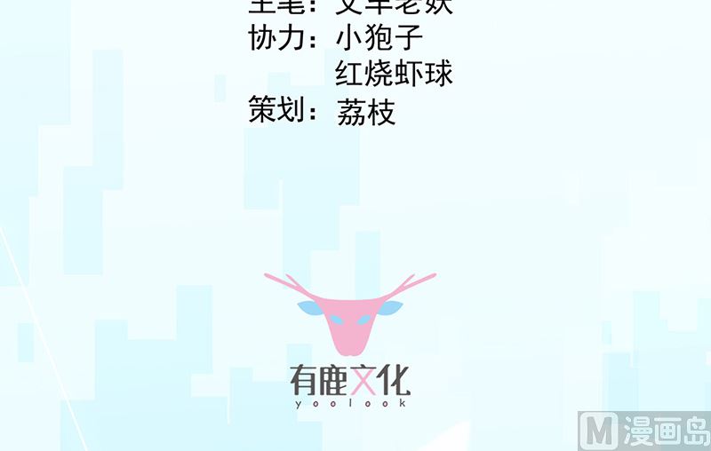 惹上首席帝少韩漫全集-第二部第153话无删减无遮挡章节图片 