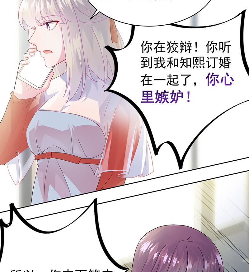 惹上首席帝少韩漫全集-第二部第153话无删减无遮挡章节图片 