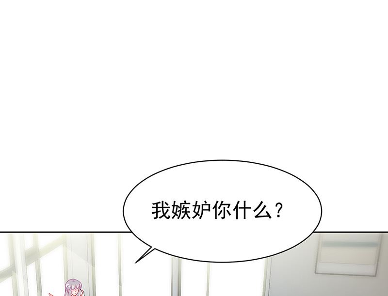 惹上首席帝少韩漫全集-第二部第153话无删减无遮挡章节图片 