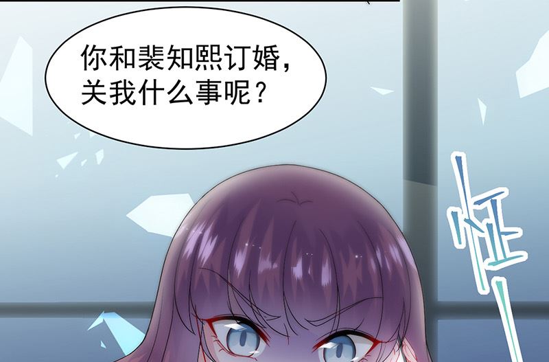 惹上首席帝少韩漫全集-第二部第153话无删减无遮挡章节图片 