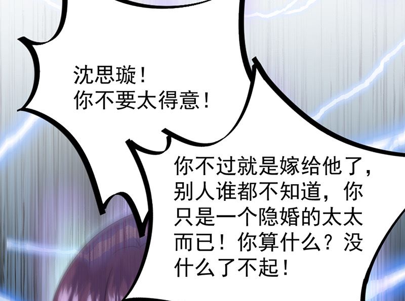 惹上首席帝少韩漫全集-第二部第153话无删减无遮挡章节图片 