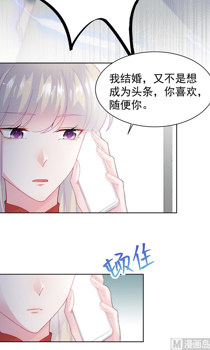 惹上首席帝少韩漫全集-第二部第153话无删减无遮挡章节图片 