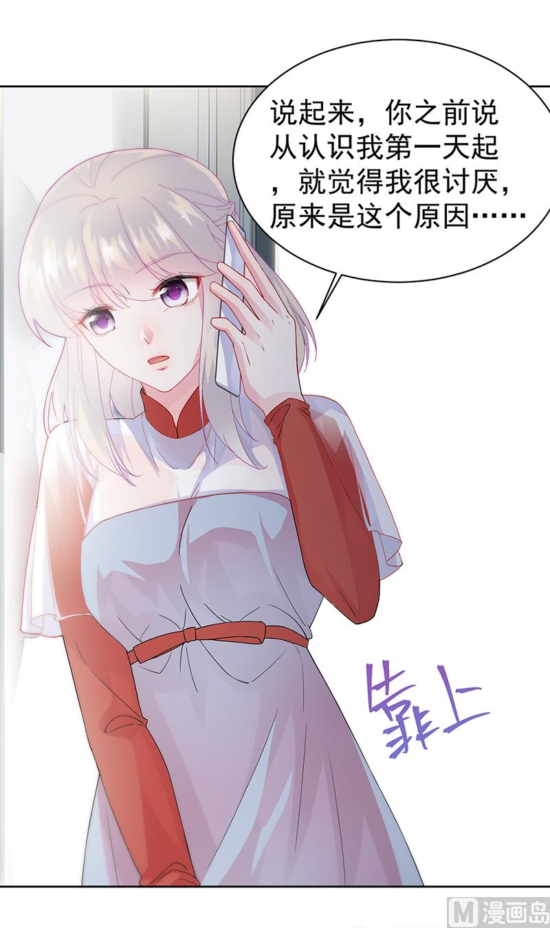 惹上首席帝少韩漫全集-第二部第153话无删减无遮挡章节图片 