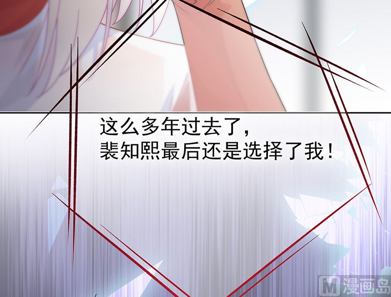 惹上首席帝少韩漫全集-第二部第153话无删减无遮挡章节图片 