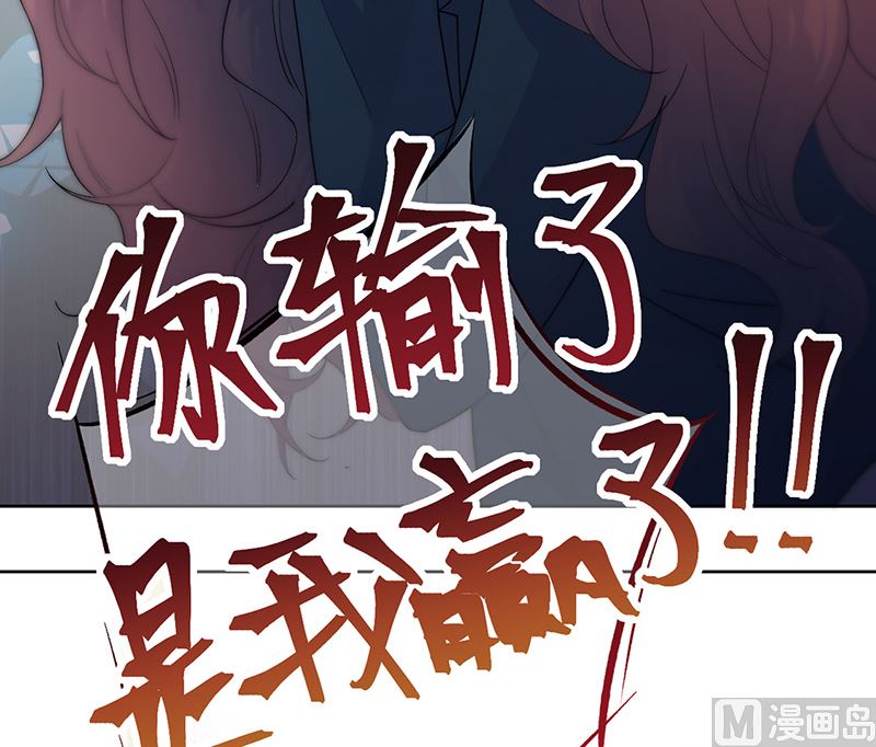 惹上首席帝少韩漫全集-第二部第153话无删减无遮挡章节图片 