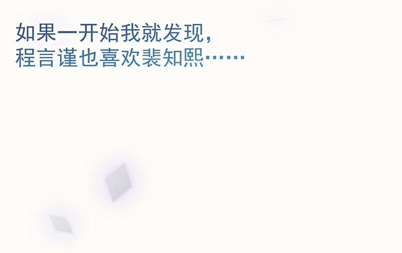 惹上首席帝少韩漫全集-第二部第153话无删减无遮挡章节图片 
