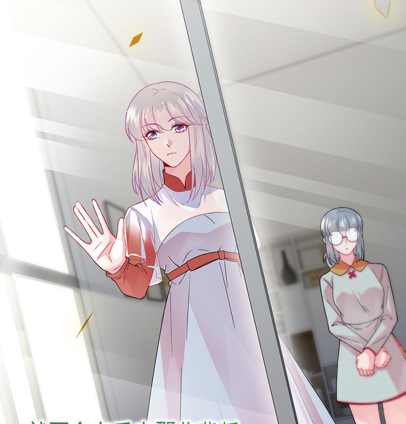 惹上首席帝少韩漫全集-第二部第153话无删减无遮挡章节图片 