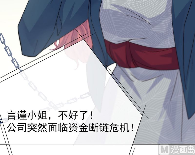 惹上首席帝少韩漫全集-第二部第153话无删减无遮挡章节图片 