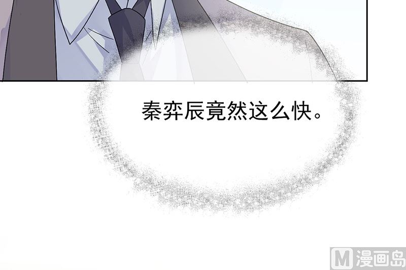 惹上首席帝少韩漫全集-第二部第153话无删减无遮挡章节图片 